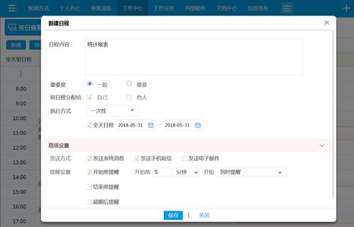 華天動(dòng)力協(xié)同oa系統(tǒng) 用oa辦公系統(tǒng)開啟高效管理模式